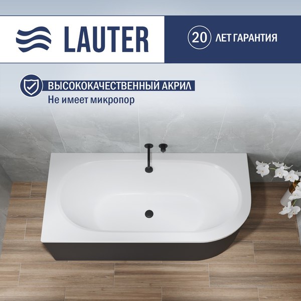 Изображение товара Ванна акриловая Lauter Bliss 150 L / 21201051L (с каркасом и лицевым экраном черного цвета)