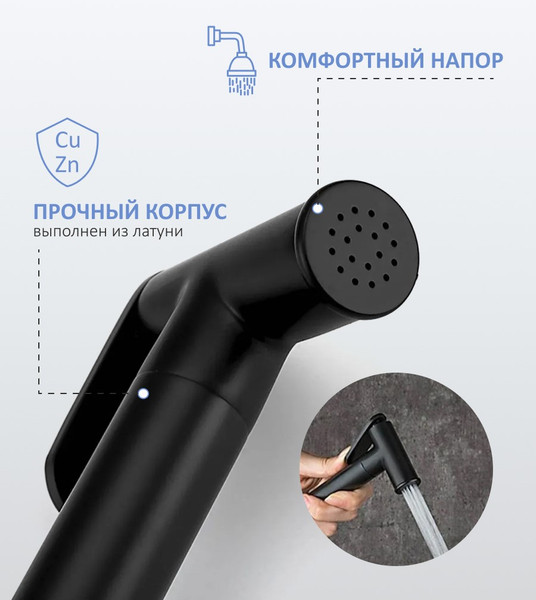 Изображение товара Гигиенический душ со смесителем Esko SMH01 (черный)