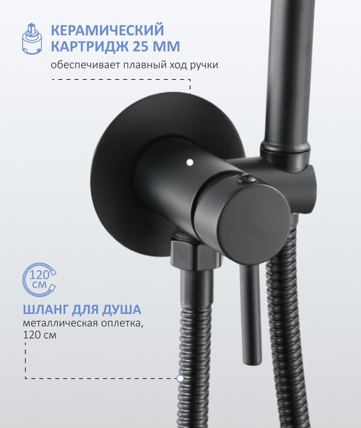 Изображение товара Гигиенический душ со смесителем Esko SMH01 (черный)