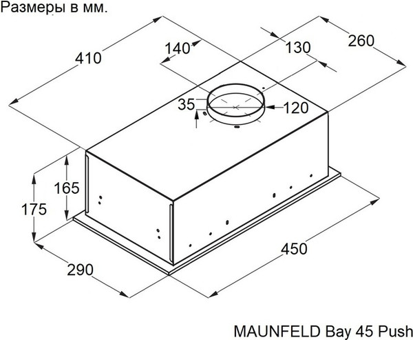 Изображение товара Вытяжка скрытая Maunfeld Bay 45 Push (нержавеющая сталь)