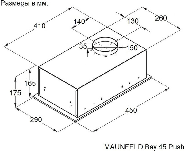 Изображение товара Вытяжка скрытая Maunfeld Bay 45 Push (нержавеющая сталь)