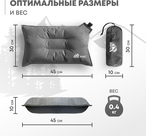 Изображение товара Подушка туристическая RSP Outdoor Sweet / P-SW-G (серый)