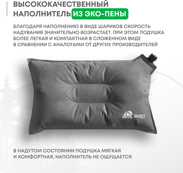 Изображение товара Подушка туристическая RSP Outdoor Sweet / P-SW-G (серый)