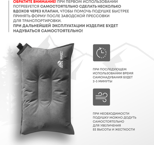 Изображение товара Подушка туристическая RSP Outdoor Sweet / P-SW-G (серый)