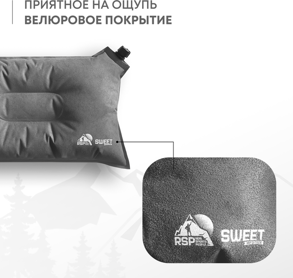 Изображение товара Подушка туристическая RSP Outdoor Sweet / P-SW-G (серый)