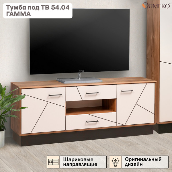Изображение товара Тумба Олмеко Гамма 54.04 ТВ (таксония/черный/ПВХ белый)