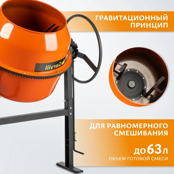Изображение товара Бетономешалка Garvill БСЭ-140 + Дрель D600
