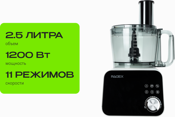 Изображение товара Кухонный комбайн RAGEX R110-202 (светло-серый)