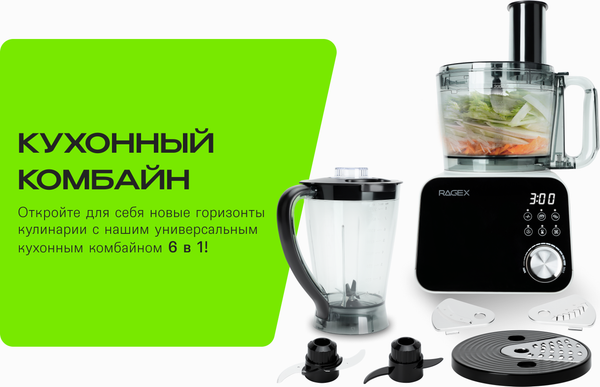 Изображение товара Кухонный комбайн RAGEX R110-202 (светло-серый)
