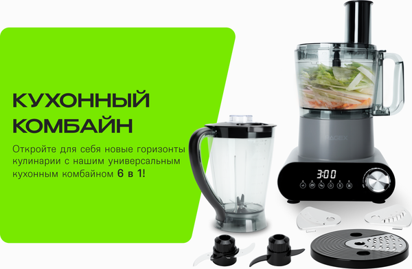 Изображение товара Кухонный комбайн RAGEX R111-200 (темно-серый)