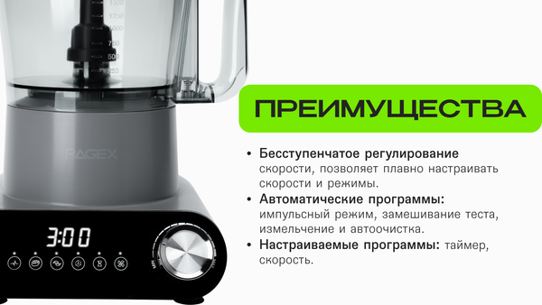 Изображение товара Кухонный комбайн RAGEX R111-200 (темно-серый)