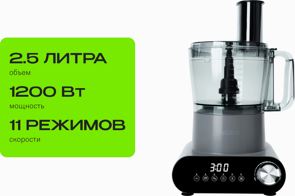 Изображение товара Кухонный комбайн RAGEX R111-200 (темно-серый)