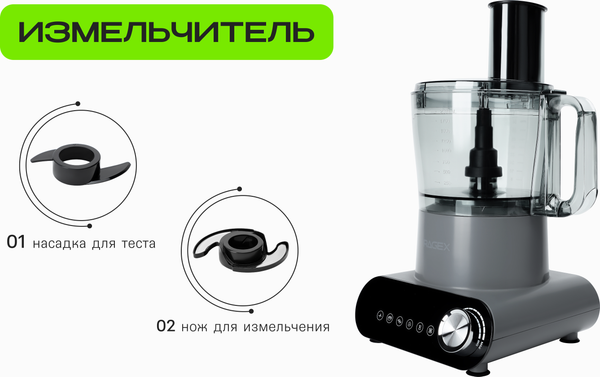 Изображение товара Кухонный комбайн RAGEX R111-200 (темно-серый)