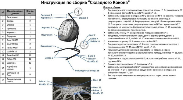 Изображение товара Кресло подвесное M-Group Капля складное / 11500101 (белый ротанг/бежевая подушка)