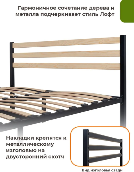 Изображение товара Полуторная кровать Домаклево Сталь 120x200 (черный/натуральный)