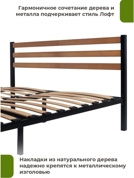 Изображение товара Односпальная кровать Домаклево Сталь 90x200 (черный/палисандр)