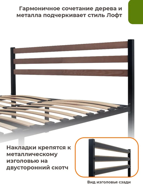 Изображение товара Двуспальная кровать Домаклево Сталь 180x200 (черный/палисандр)