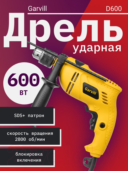 Изображение товара Бетономешалка Garvill БСЭ-120 + Дрель D600