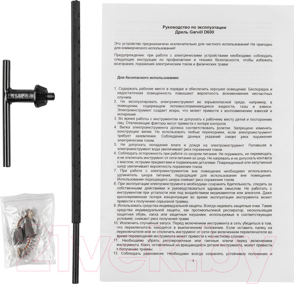 Изображение товара Бетономешалка Garvill БСЭ-120 + Дрель D600