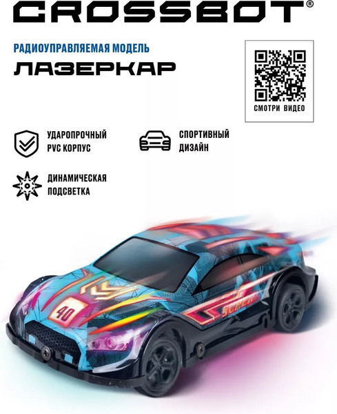 Изображение товара Радиоуправляемая игрушка Crossbot Машина Лазеркар / 870840 (с батарейками)