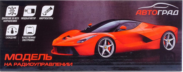 Изображение товара Радиоуправляемая игрушка Автоград Ламбо / 2508977 (желтый, с батарейками)