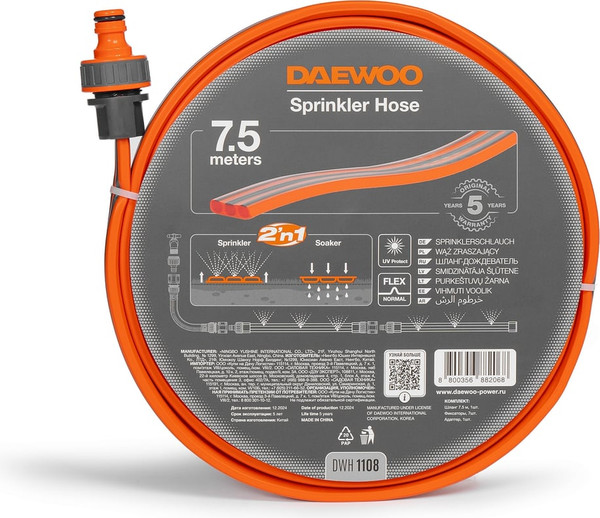Изображение товара Шланг поливочный Daewoo Power DWH 1108 (7.5м)