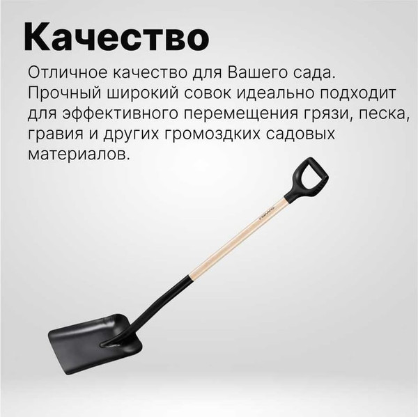 Изображение товара Лопата Fiskars 1066723