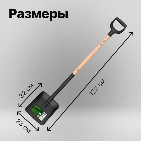 Изображение товара Лопата Fiskars 1066723