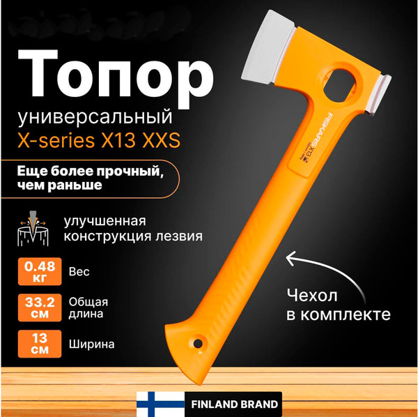 Изображение товара Топор Fiskars 1069101