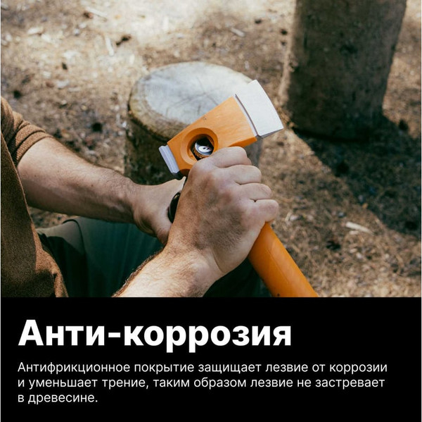 Изображение товара Топор Fiskars 1069101