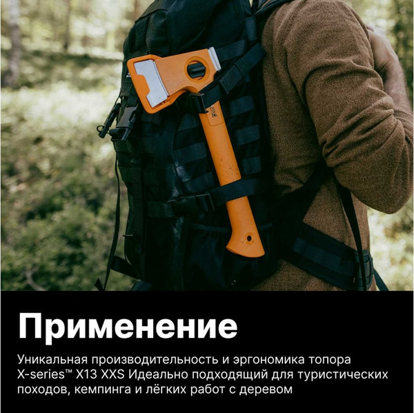 Изображение товара Топор Fiskars 1069101