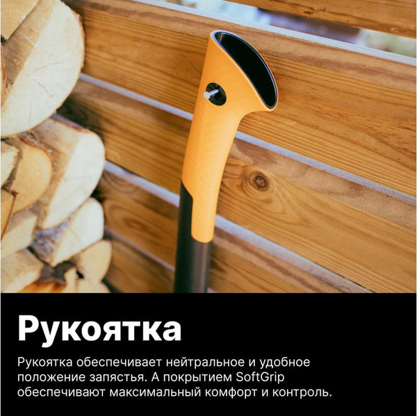 Изображение товара Топор Fiskars 1069102