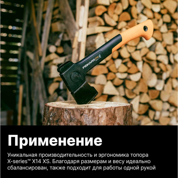 Изображение товара Топор Fiskars 1069102
