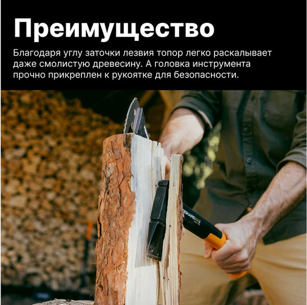 Изображение товара Топор Fiskars 1069102