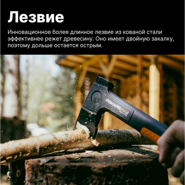 Изображение товара Топор Fiskars 1069102