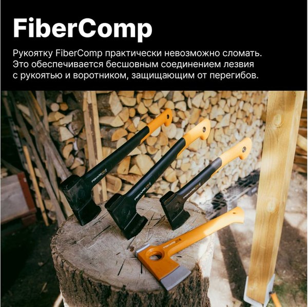 Изображение товара Топор Fiskars 1069103