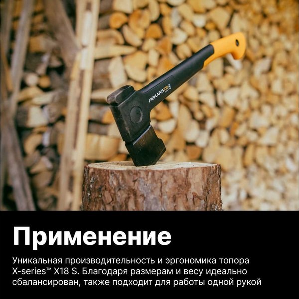 Изображение товара Топор Fiskars 1069103