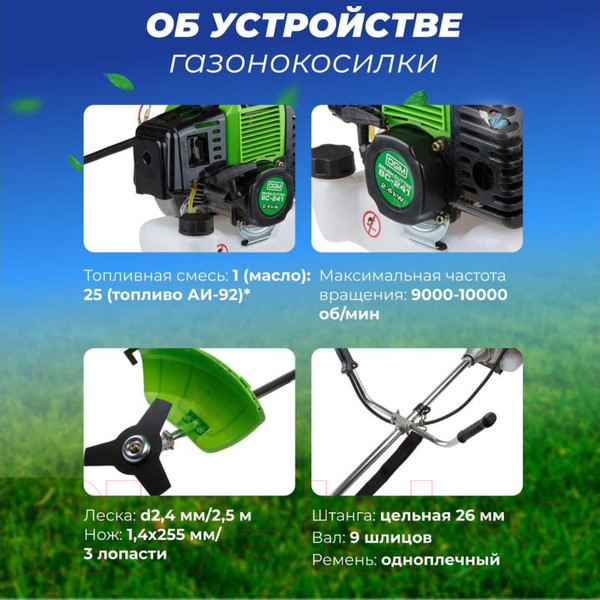 Изображение товара Триммер бензиновый DGM BC-241