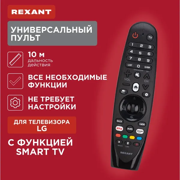 Изображение товара Пульт дистанционного управления Rexant Для LG ST-04 / 38-0004 (с батарейками)