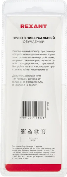 Изображение товара Универсальный пульт ДУ Rexant 38-0102 (с батарейками)