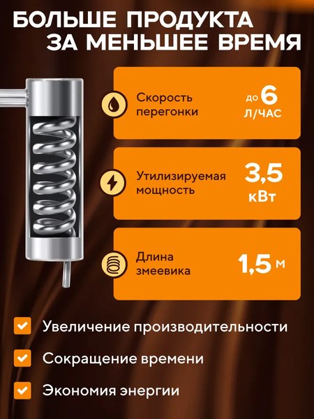 Изображение товара Дистиллятор бытовой Wein Дымка 2.0 (20л)