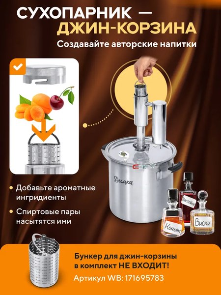 Изображение товара Дистиллятор бытовой Wein Дымка 2.0 (20л)