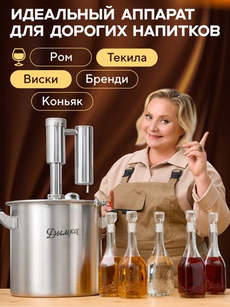 Изображение товара Дистиллятор бытовой Wein Дымка 2.0 (20л)