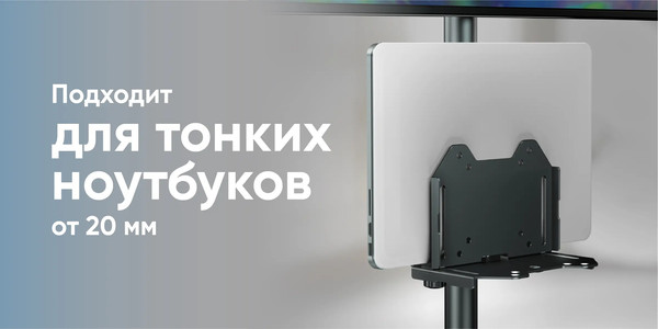 Изображение товара Кронштейн для мини-ПК Onkron A2N-B (черный)