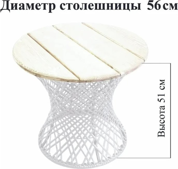 Изображение товара Стол садовый M-Group Бонго Макси / 19110156 (белый, 0.56м)