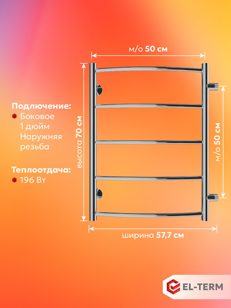 Изображение товара Полотенцесушитель водяной El-term Грас П5 500x700 (боковое подключение 500)