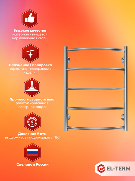 Изображение товара Полотенцесушитель водяной El-term Грас П5 500x700