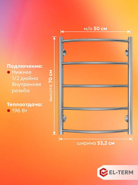 Изображение товара Полотенцесушитель водяной El-term Грас П5 500x700