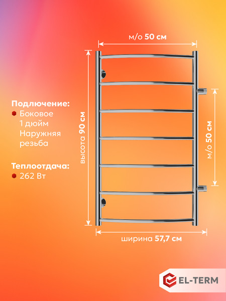Изображение товара Полотенцесушитель водяной El-term Грас П7 500x900 (боковое подключение 500)