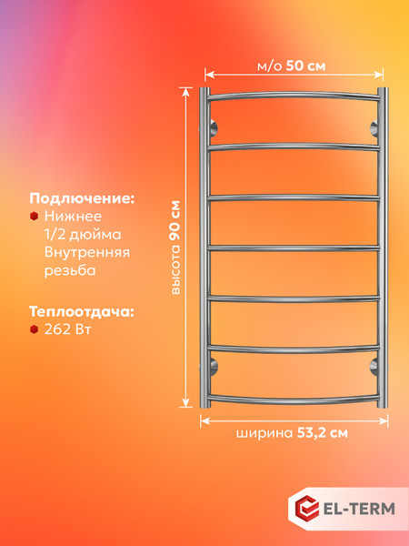 Изображение товара Полотенцесушитель водяной El-term Грас П7 500x900